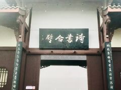 -大雅堂公园