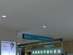 -成都新视界眼科医院·近视手术·儿童近视