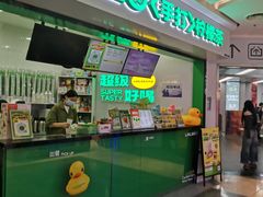 -柠季·手打柠檬茶(静安大悦城北座B1店 )