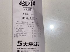 -金鼎轩(亚运村店)