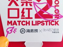 -海底捞火锅(高新活力汇店)
