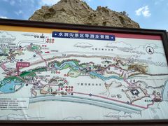-水洞沟旅游区