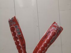 -和禄德冰糖葫芦
