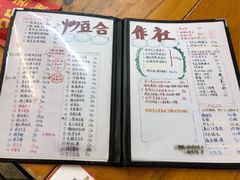 -炒豆合作社(东四总店)