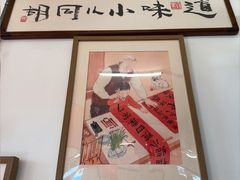 -北三条胡同打卤面馆(雍和宫店)