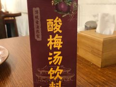 -老门框爆肚涮肉(金宝街店)