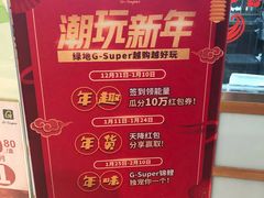 -绿地风尚天地广场