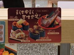 -争鲜回转寿司(天府广场-今站PLUS店)