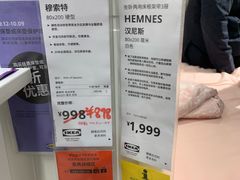 -宜家家居(西安未央商场店)