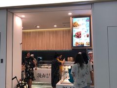 门面-漫山洋芋(大悦城店)