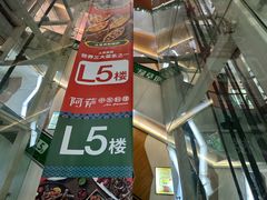 -7mall美食潮地标