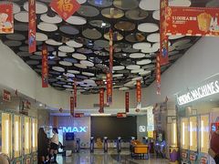 -幸福蓝海国际影城(扬名IMAX店)