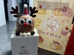 -圆圆家甜品店