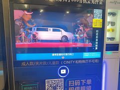 -北京英嘉国际影城(金源CINITY店)