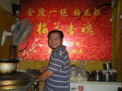 -孙氏梅花糕(马台街)