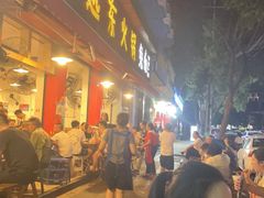 门面-中和远东火锅兔(老店)