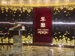 门面-翠园(铜锣湾广场店)