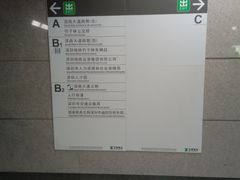 -竹子林(地铁站)