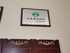 -宁夏国强手抓羊肉·清真菜(未央路凤三店)