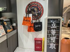 -Pull-Tab拉环咖啡(杭州市上城区来福士中心店)