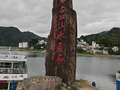 -新安江山水画廊风景区