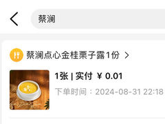 -蔡澜点心·粤菜(领展购物广场店)