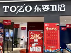 -华东装饰城