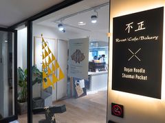 门面-不正咖啡(万达尊店)