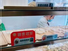 -袁亮宏饺子云吞(侯家桥菜场店)