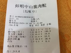 -焯明脆肉鲩世家(金沙洲店)