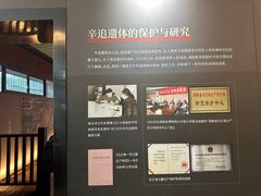 -马王堆汉墓遗址