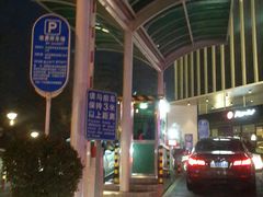-枫蓝国际购物中心-地面停车场