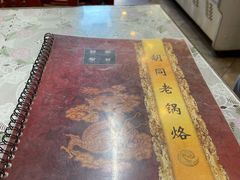 -胡同老锅烙(南二道街)