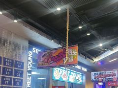 -路边羊烧烤酒场(宝带路店)