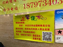 -清真·益鑫羊肉手抓馆(花园北街店)