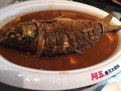 -阿五黄河大鲤鱼(英协路店)