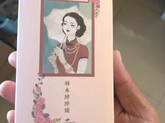 -祥禾饽饽铺·中式糕点(天津河东美福园店)