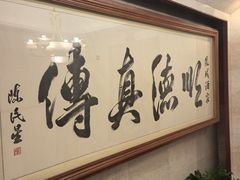 -凤城酒家(渣华道)