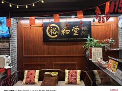 -裕和堂中医推拿艾灸(太古汇臻品店)