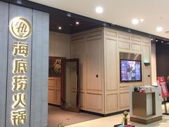 -海底捞火锅(奥体南路店)