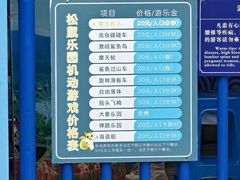 -佛冈森波拉度假区