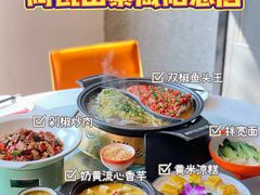 -阿瓦山寨·湘菜现炒·剁椒鱼头王(咸阳总店)