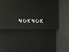 -NokNok Coffee(宽窄巷子店)