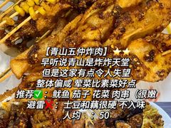 -胡仁根胡记炸炸炸