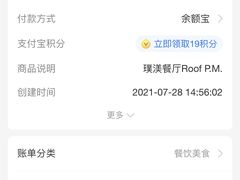 -璞渼咖啡 ROOF P.M. Café(浦东美术馆店)