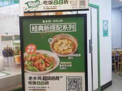 -老乡鸡(宿州汴河路店)