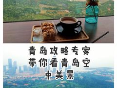 -青岛电视塔