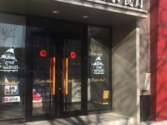 门面-必胜客(双榆树店)