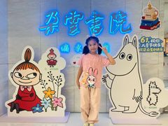 -朵云书院(滴水湖店)