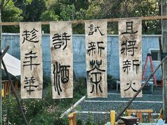 -辛庄国际文化艺术区